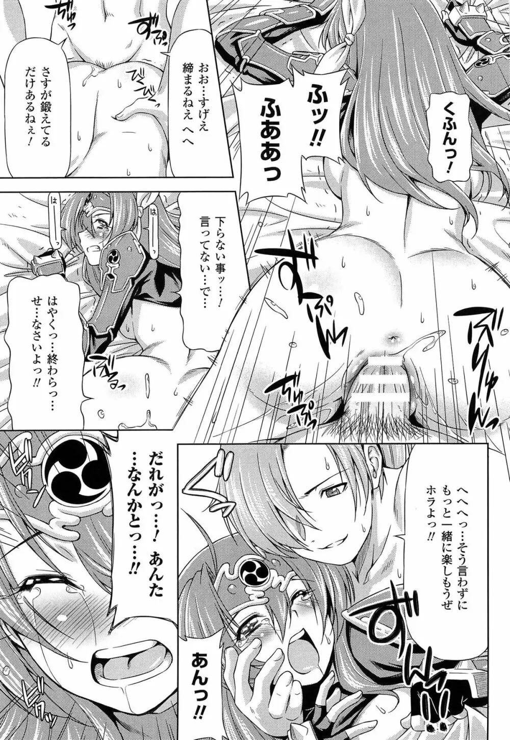 雷の戦士ライディ ～破邪の雷光～ THE COMIC Page.105