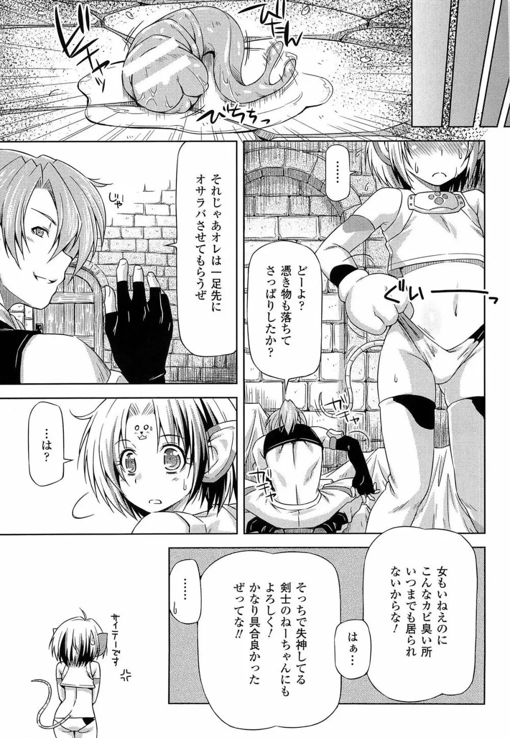 雷の戦士ライディ ～破邪の雷光～ THE COMIC Page.109