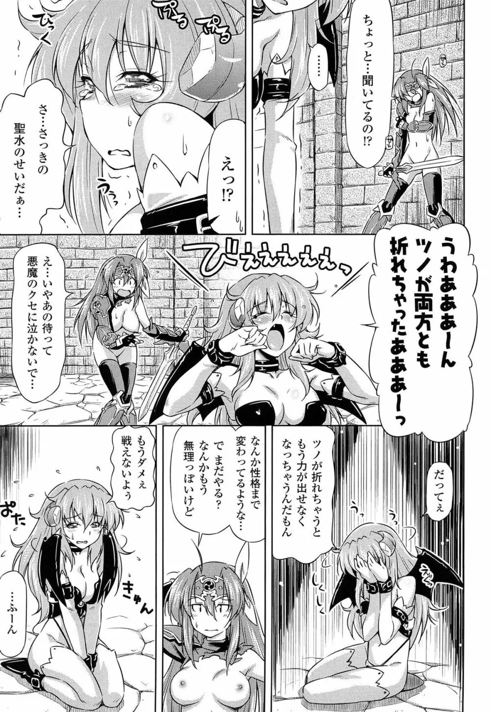 雷の戦士ライディ ～破邪の雷光～ THE COMIC Page.129