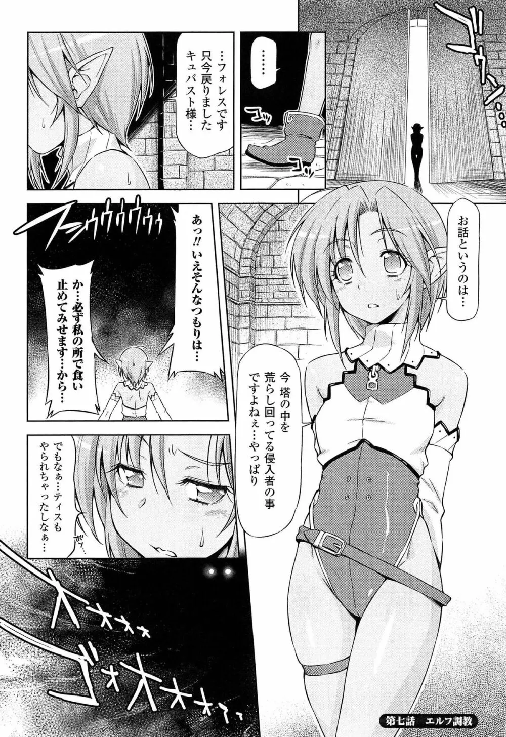 雷の戦士ライディ ～破邪の雷光～ THE COMIC Page.131