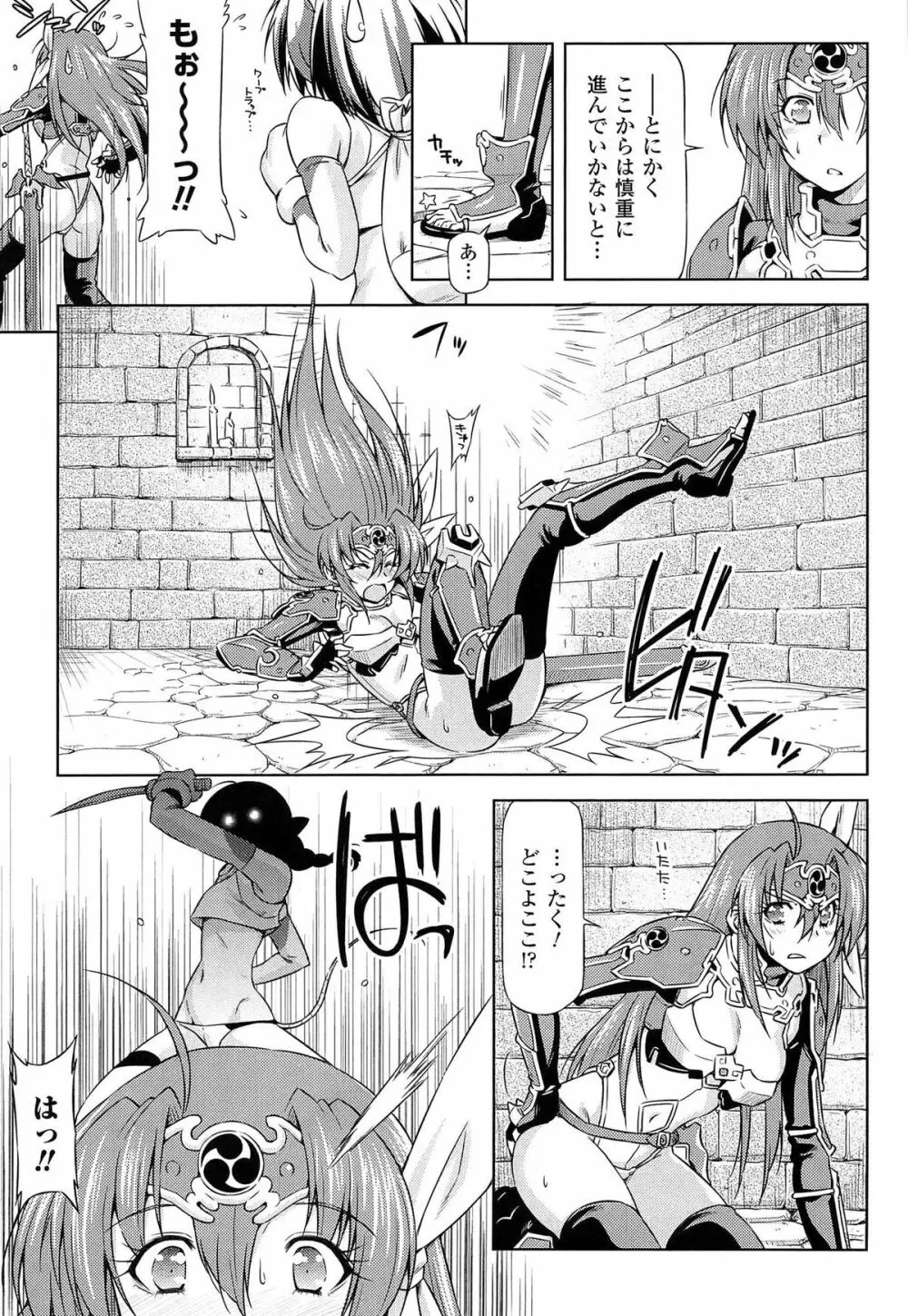 雷の戦士ライディ ～破邪の雷光～ THE COMIC Page.139