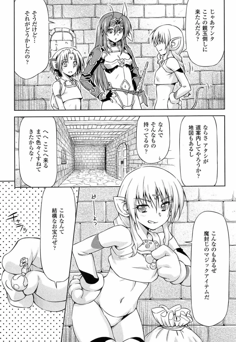 雷の戦士ライディ ～破邪の雷光～ THE COMIC Page.145