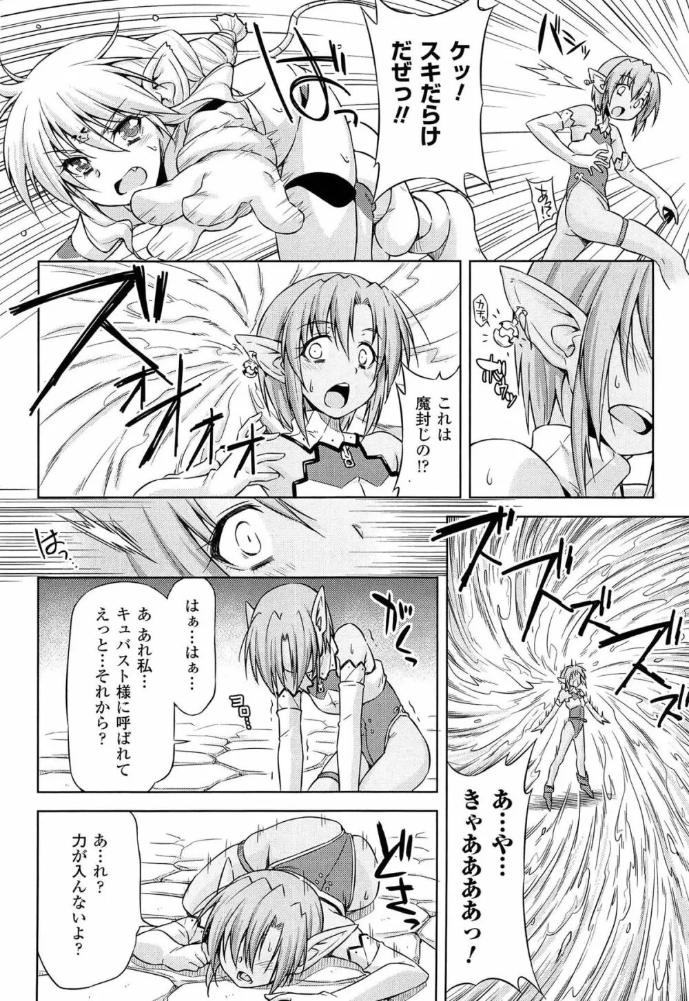 雷の戦士ライディ ～破邪の雷光～ THE COMIC Page.159