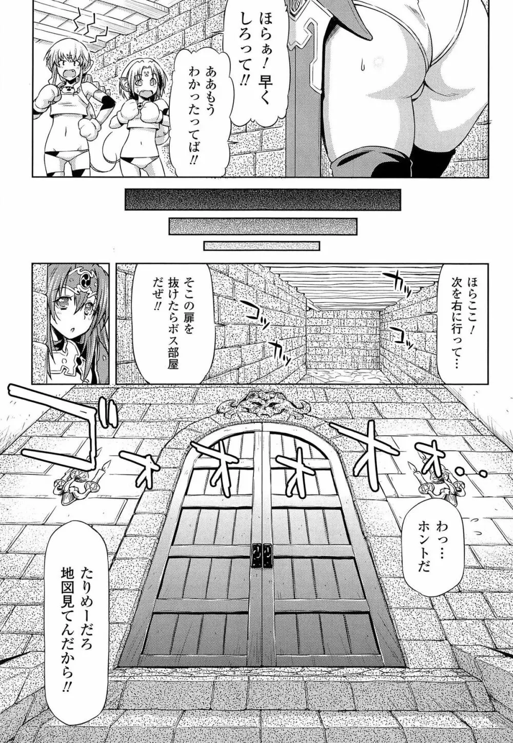 雷の戦士ライディ ～破邪の雷光～ THE COMIC Page.163