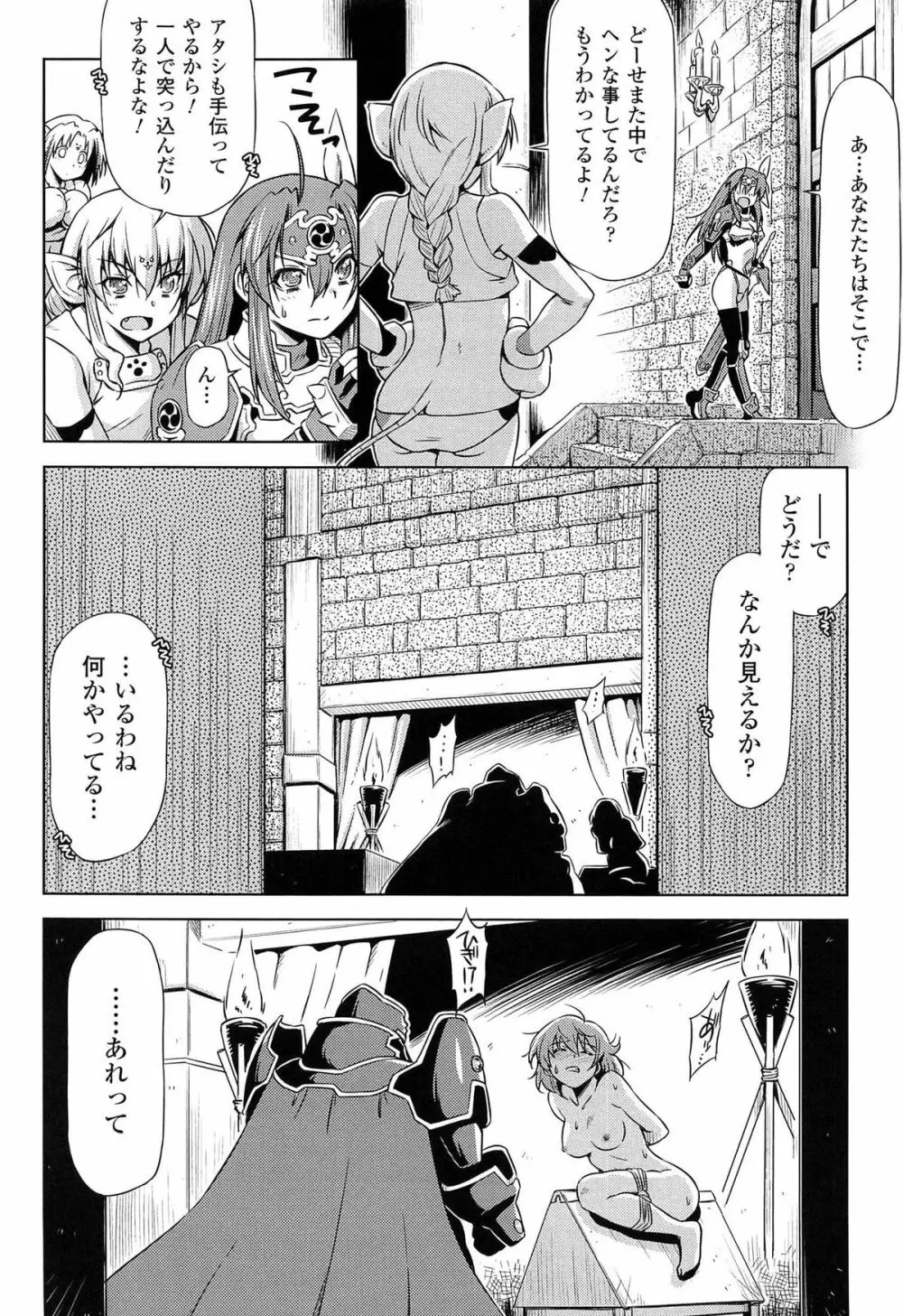 雷の戦士ライディ ～破邪の雷光～ THE COMIC Page.164