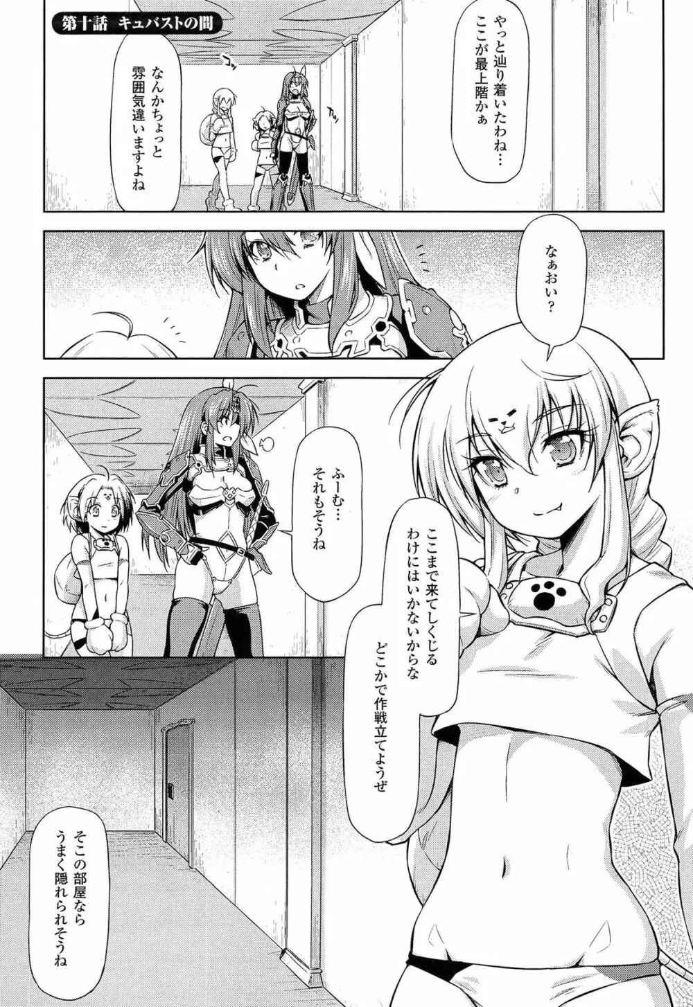 雷の戦士ライディ ～破邪の雷光～ THE COMIC Page.181