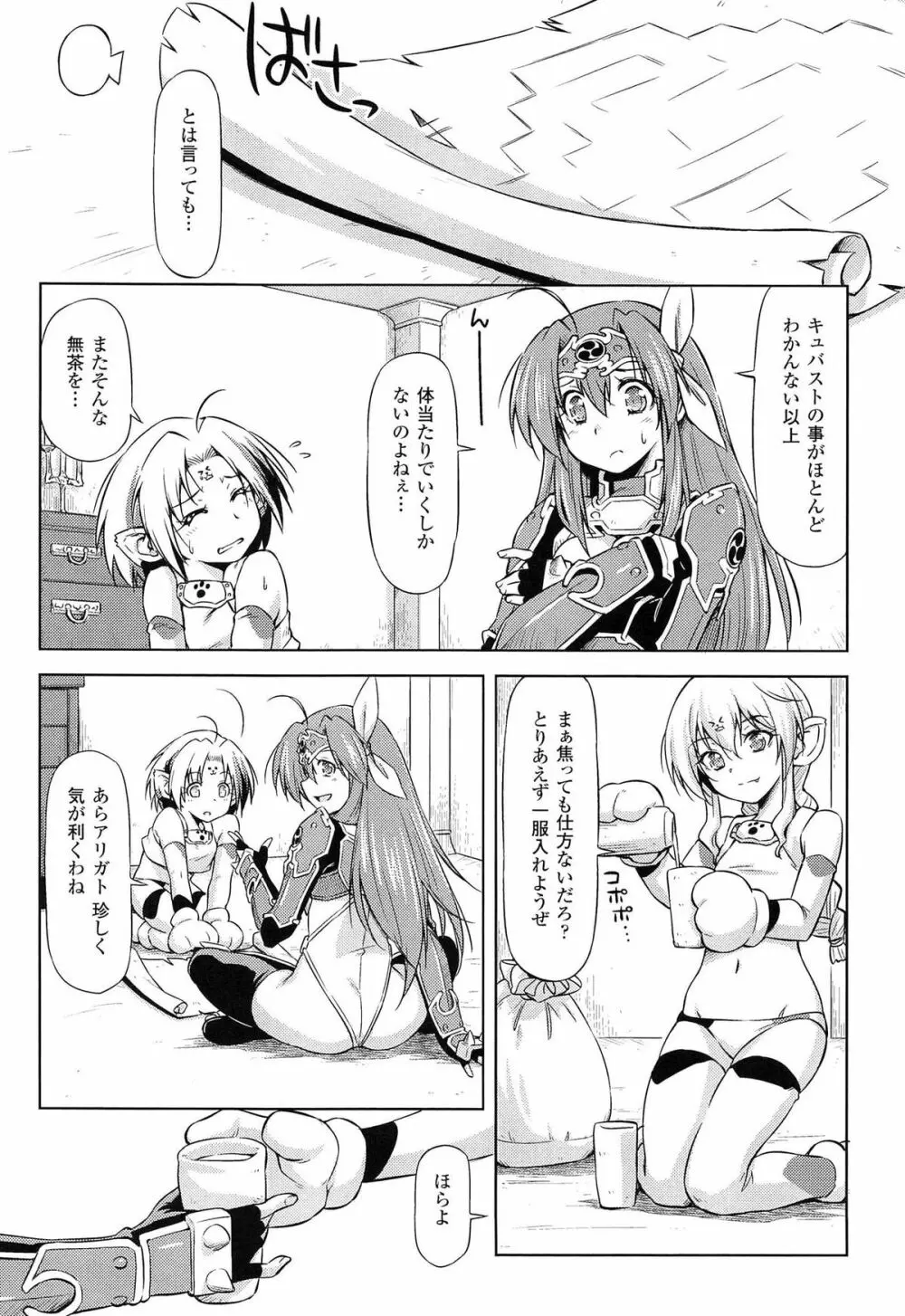 雷の戦士ライディ ～破邪の雷光～ THE COMIC Page.182