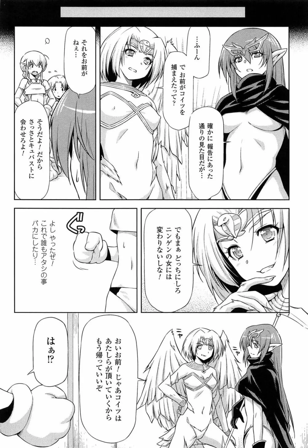 雷の戦士ライディ ～破邪の雷光～ THE COMIC Page.184