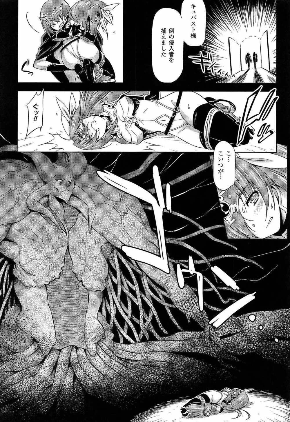 雷の戦士ライディ ～破邪の雷光～ THE COMIC Page.187