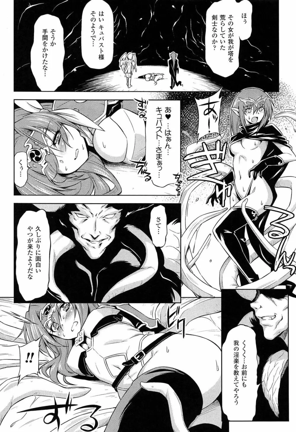 雷の戦士ライディ ～破邪の雷光～ THE COMIC Page.188