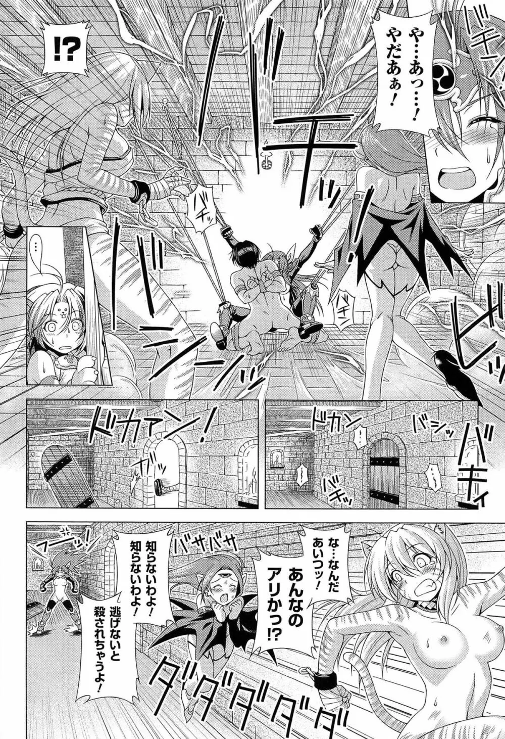 雷の戦士ライディ ～破邪の雷光～ THE COMIC Page.20