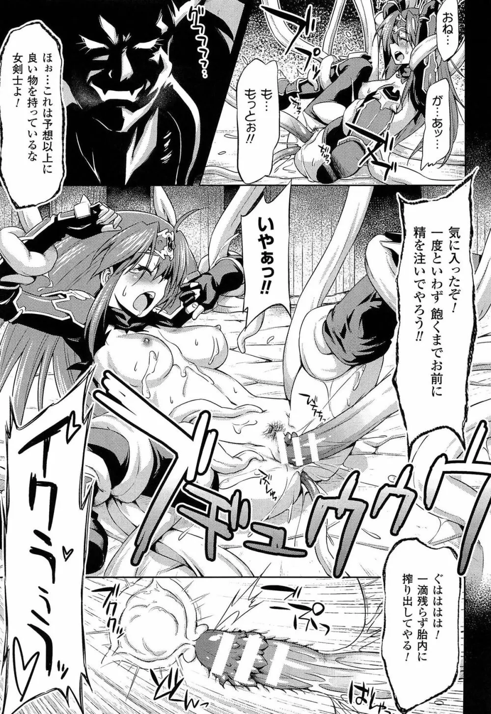 雷の戦士ライディ ～破邪の雷光～ THE COMIC Page.209