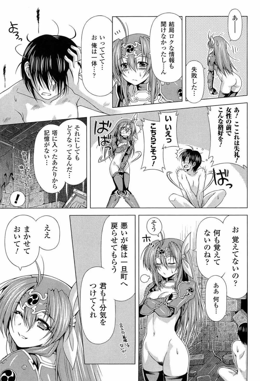 雷の戦士ライディ ～破邪の雷光～ THE COMIC Page.21