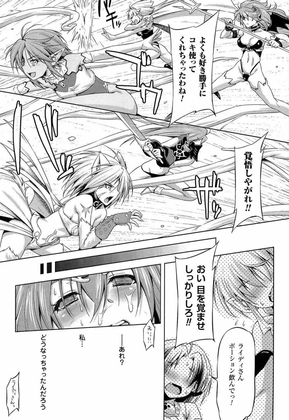 雷の戦士ライディ ～破邪の雷光～ THE COMIC Page.215