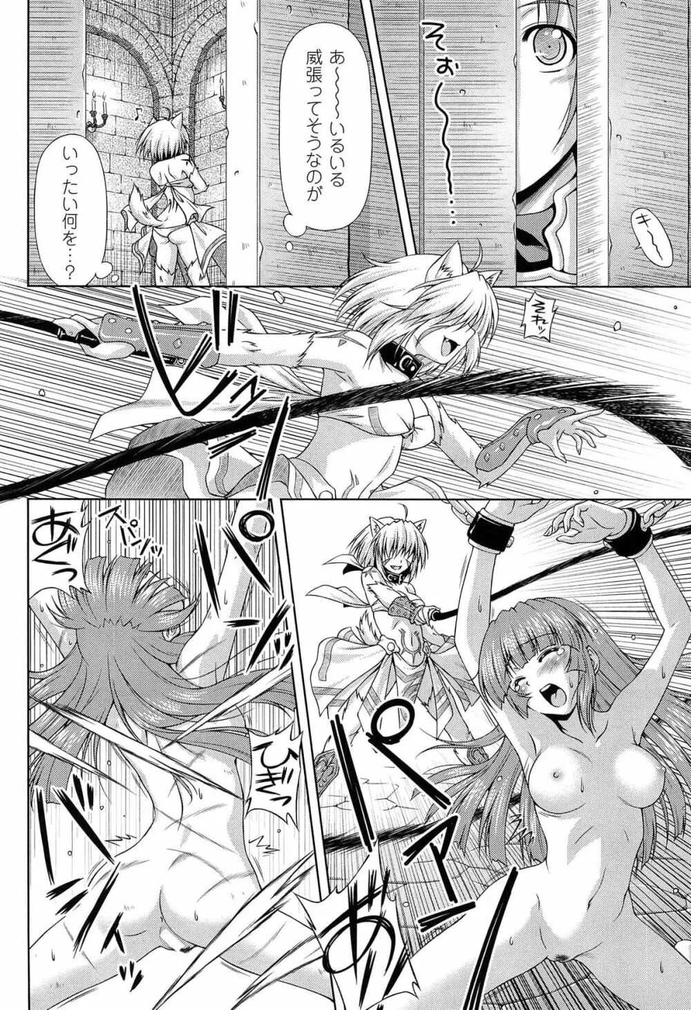 雷の戦士ライディ ～破邪の雷光～ THE COMIC Page.26