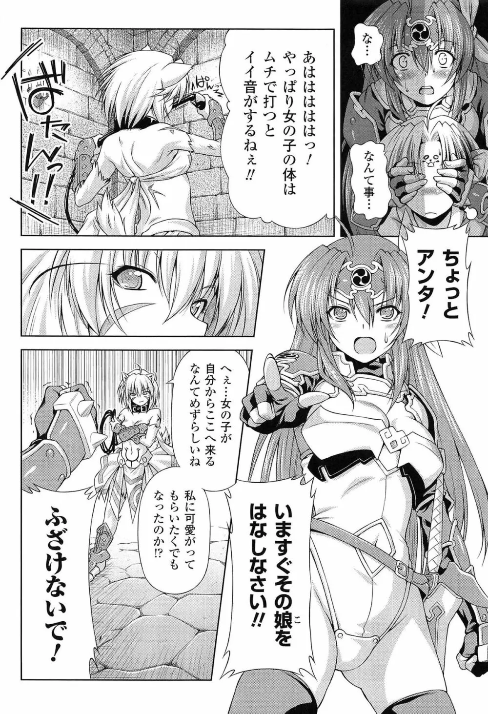 雷の戦士ライディ ～破邪の雷光～ THE COMIC Page.28