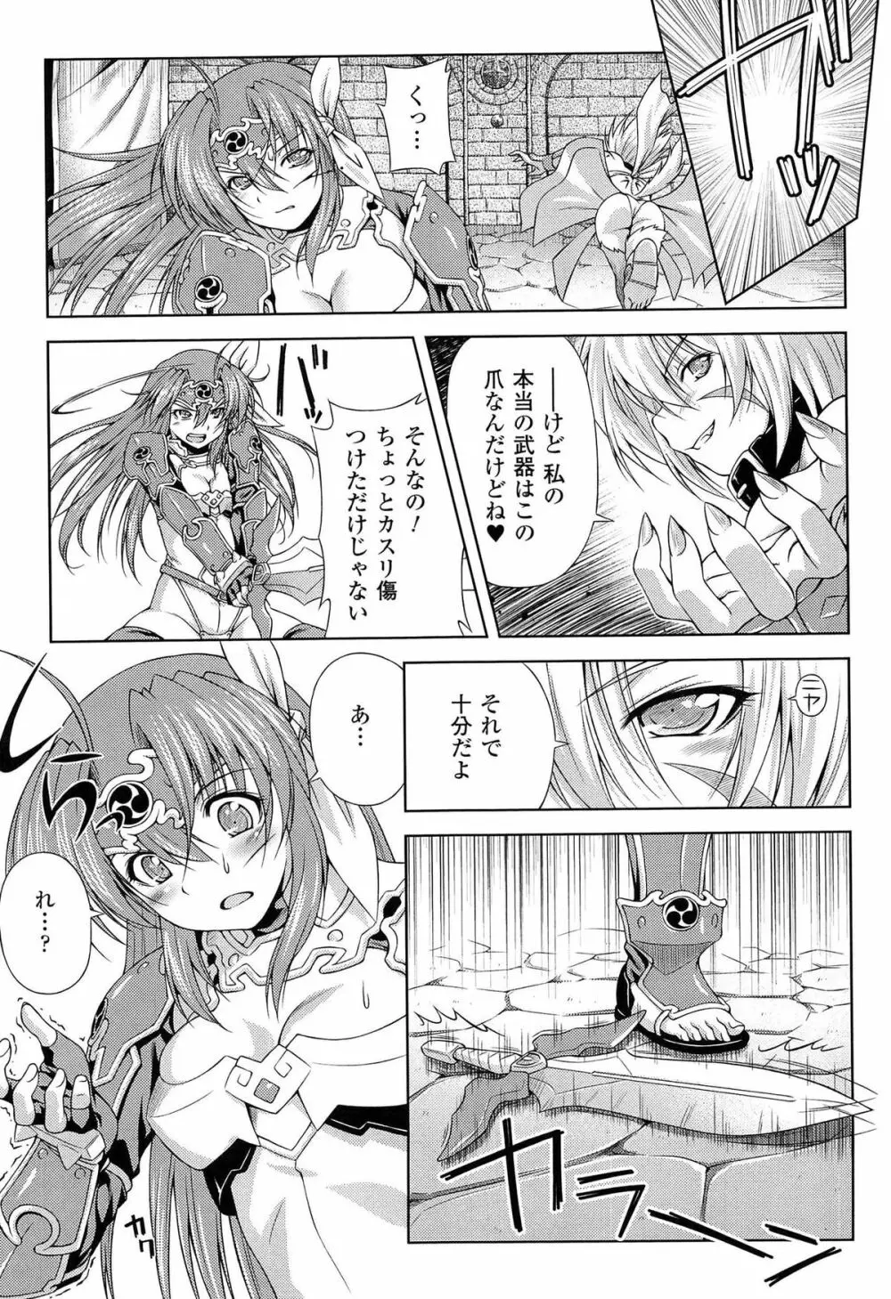 雷の戦士ライディ ～破邪の雷光～ THE COMIC Page.31