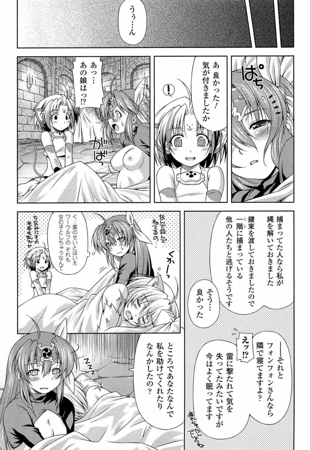 雷の戦士ライディ ～破邪の雷光～ THE COMIC Page.45