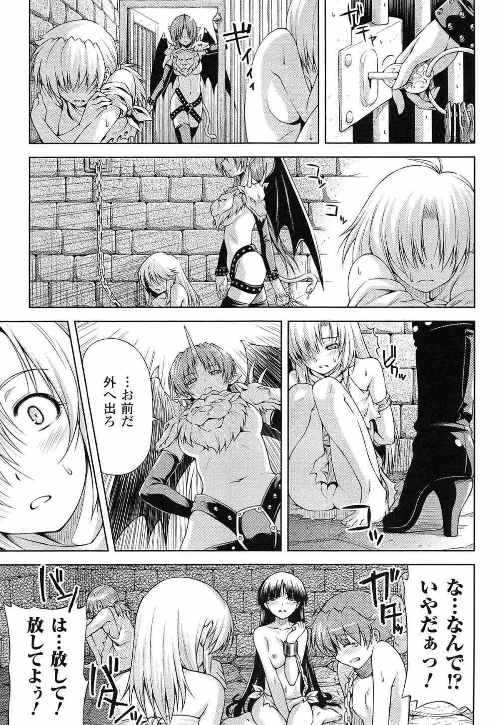 雷の戦士ライディ ～破邪の雷光～ THE COMIC Page.47