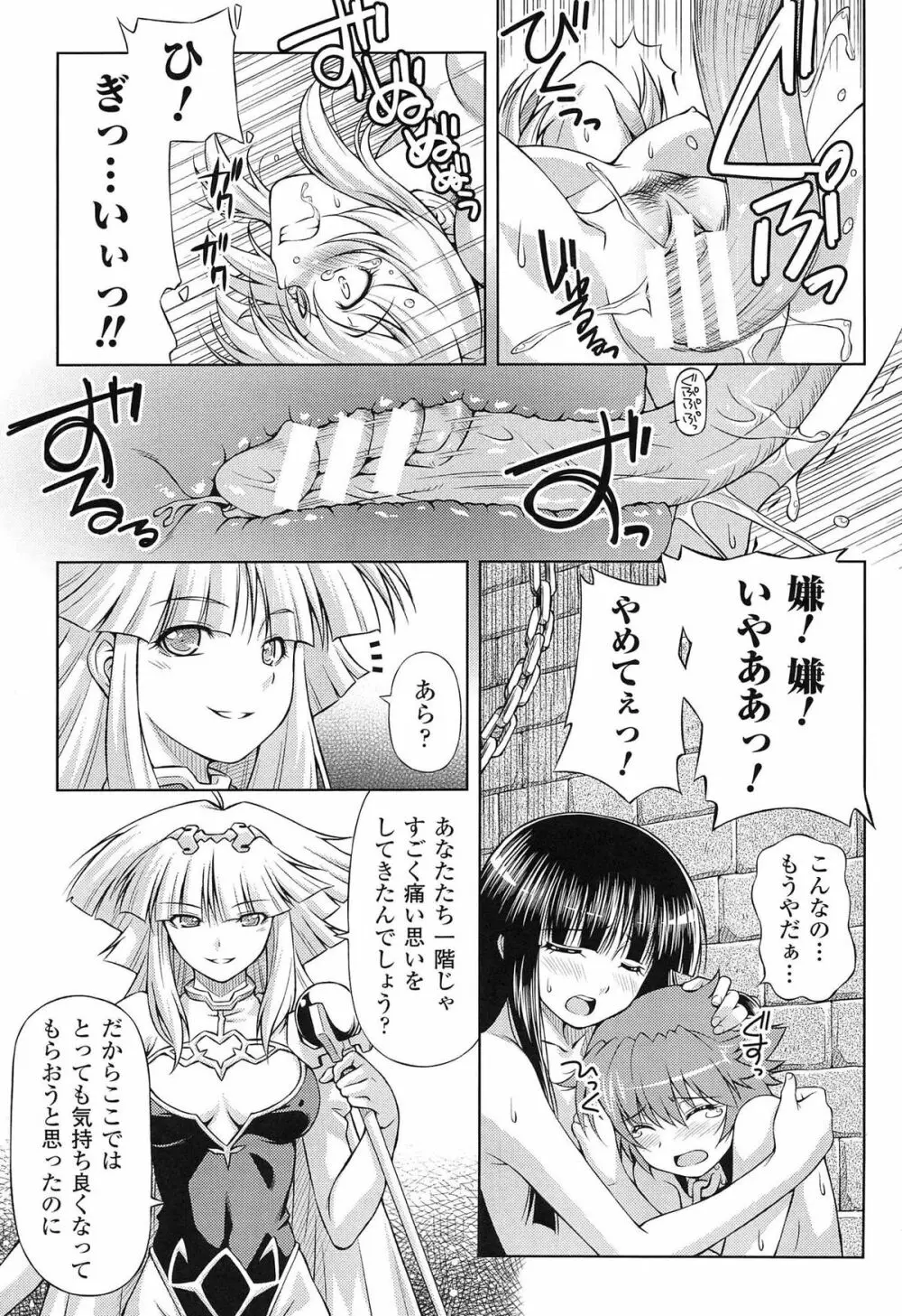 雷の戦士ライディ ～破邪の雷光～ THE COMIC Page.51