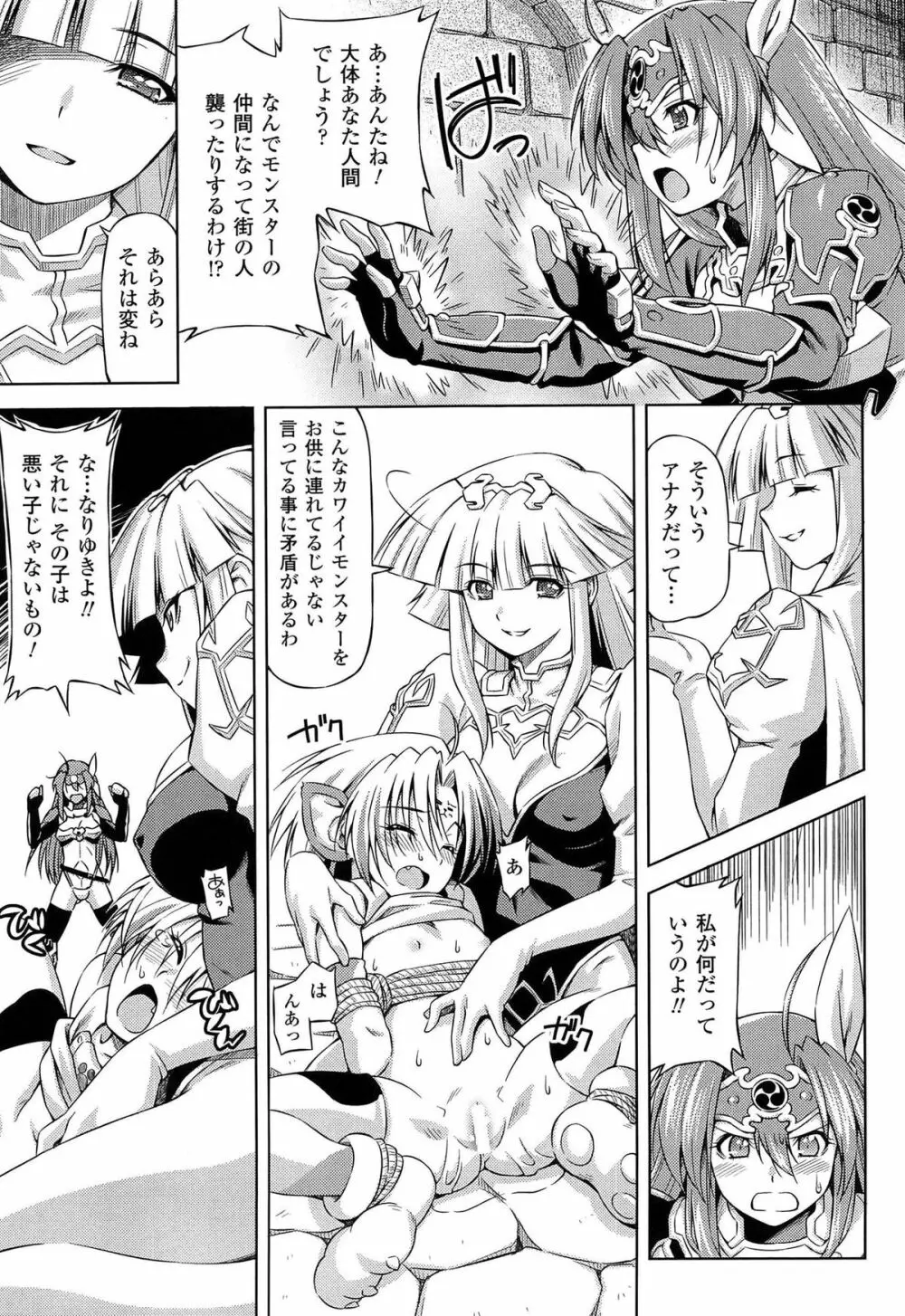 雷の戦士ライディ ～破邪の雷光～ THE COMIC Page.69