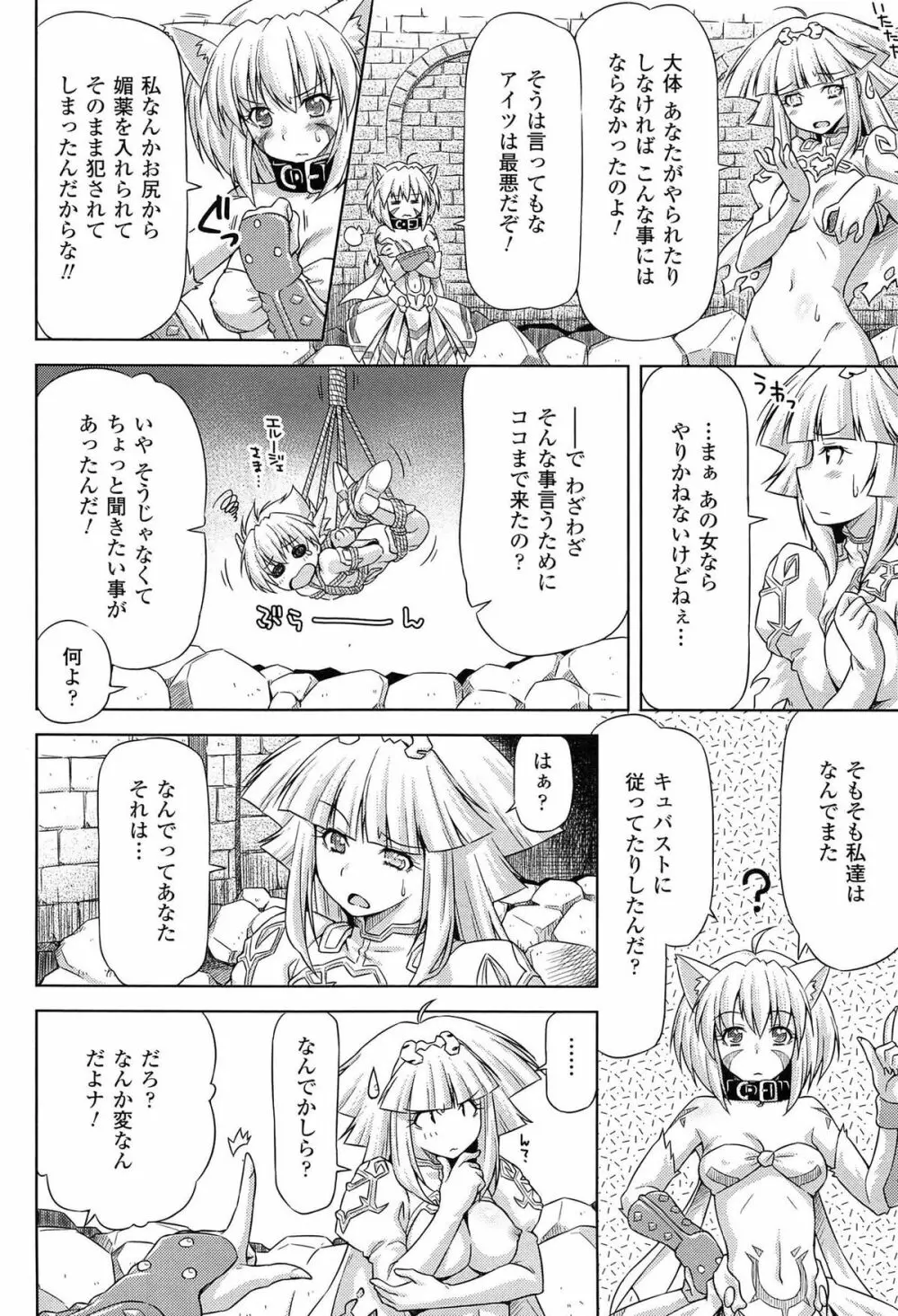 雷の戦士ライディ ～破邪の雷光～ THE COMIC Page.92