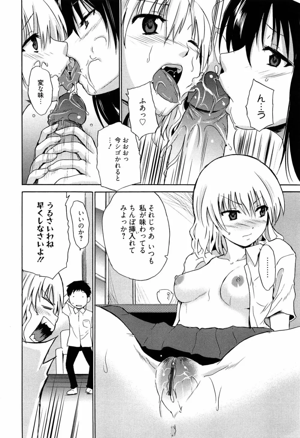 女教師地獄篇 Page.55