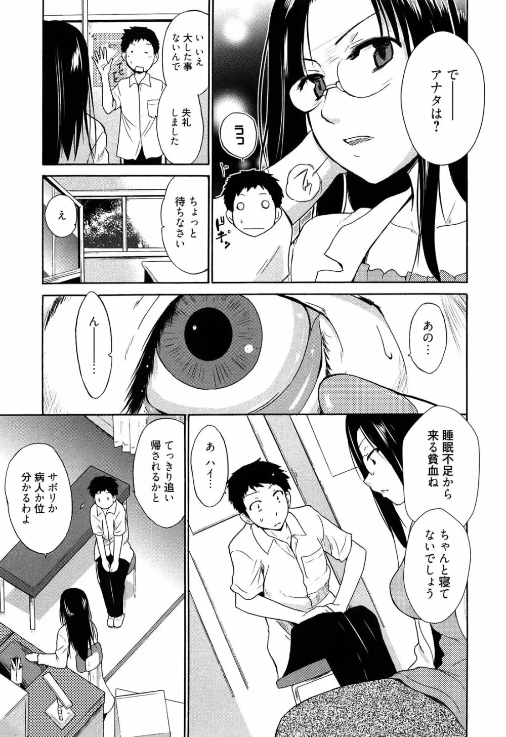 女教師地獄篇 Page.64