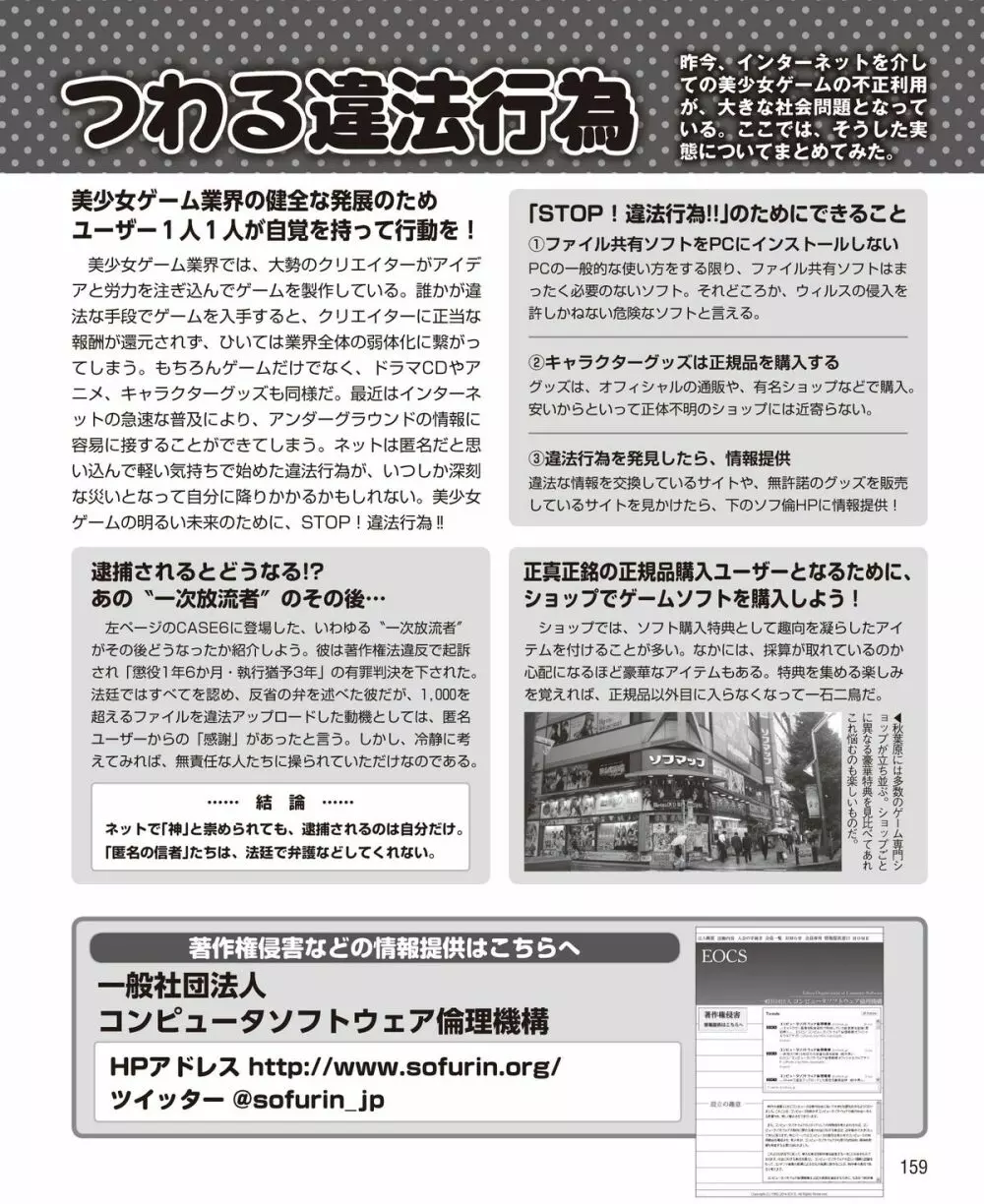 電撃姫 2015年1月号 Page.140