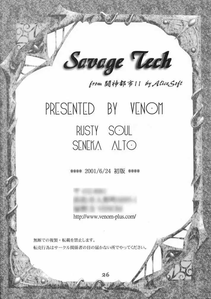 Savage Tech Page.25