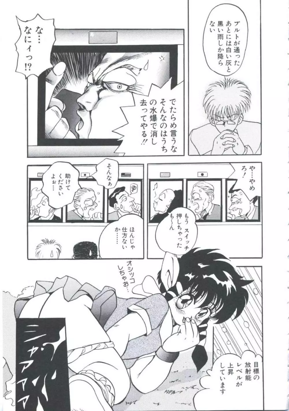 恥辱令嬢 Page.137