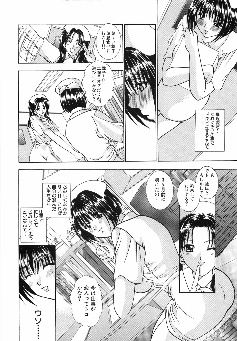 ワタシを召しませ Page.115