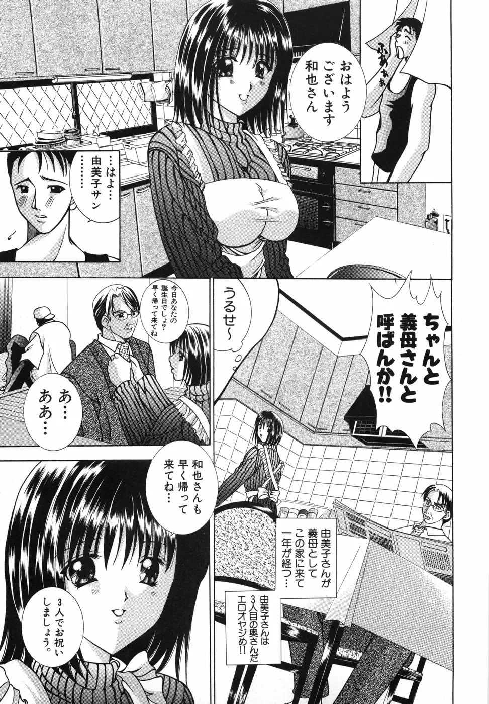 ワタシを召しませ Page.84