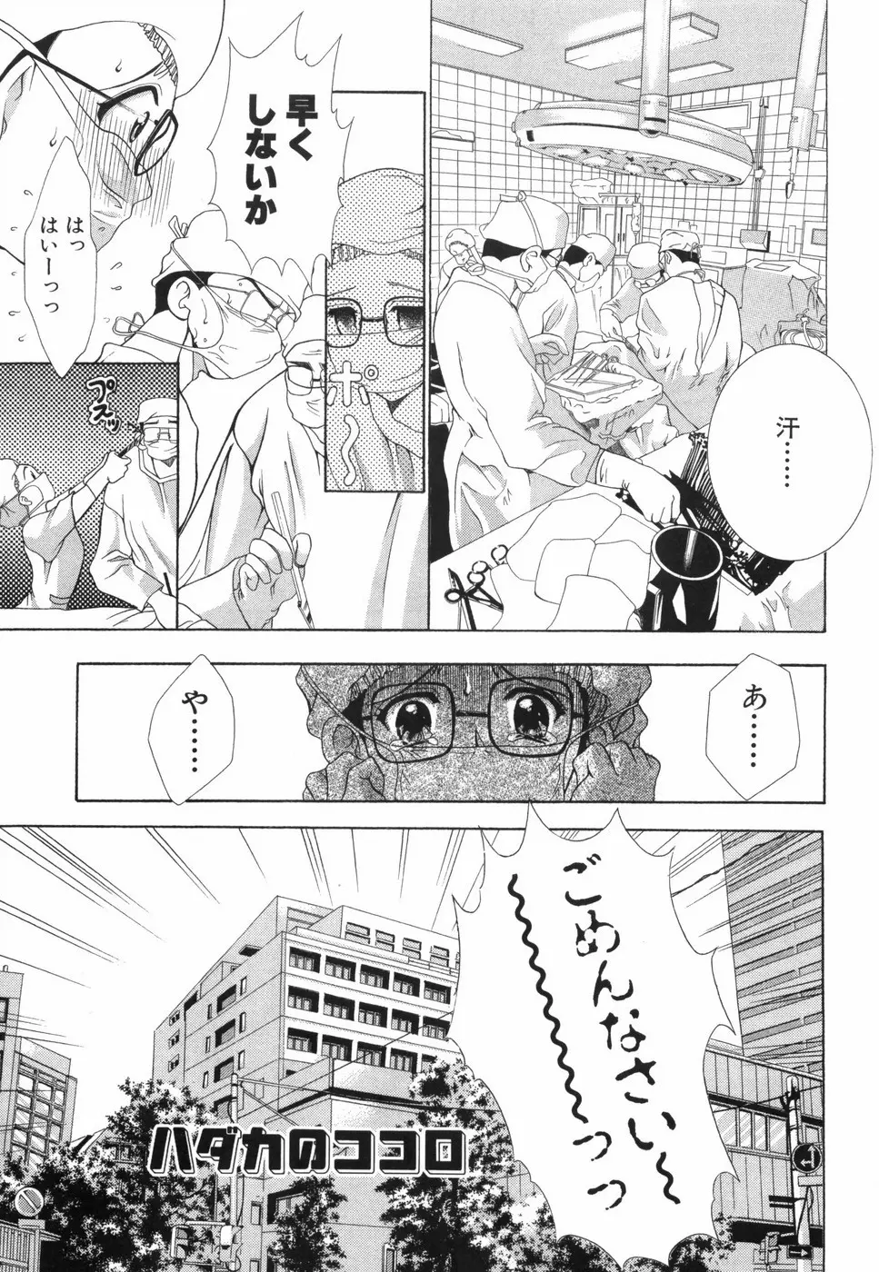 乙女の秘密 Page.123