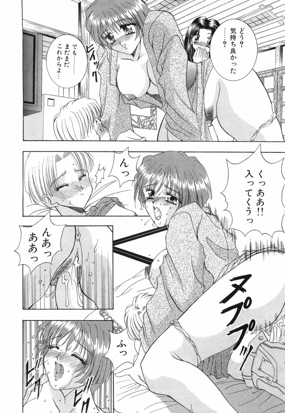 乙女の秘密 Page.148