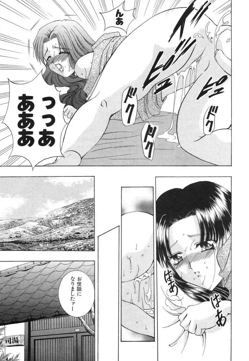 乙女の秘密 Page.153