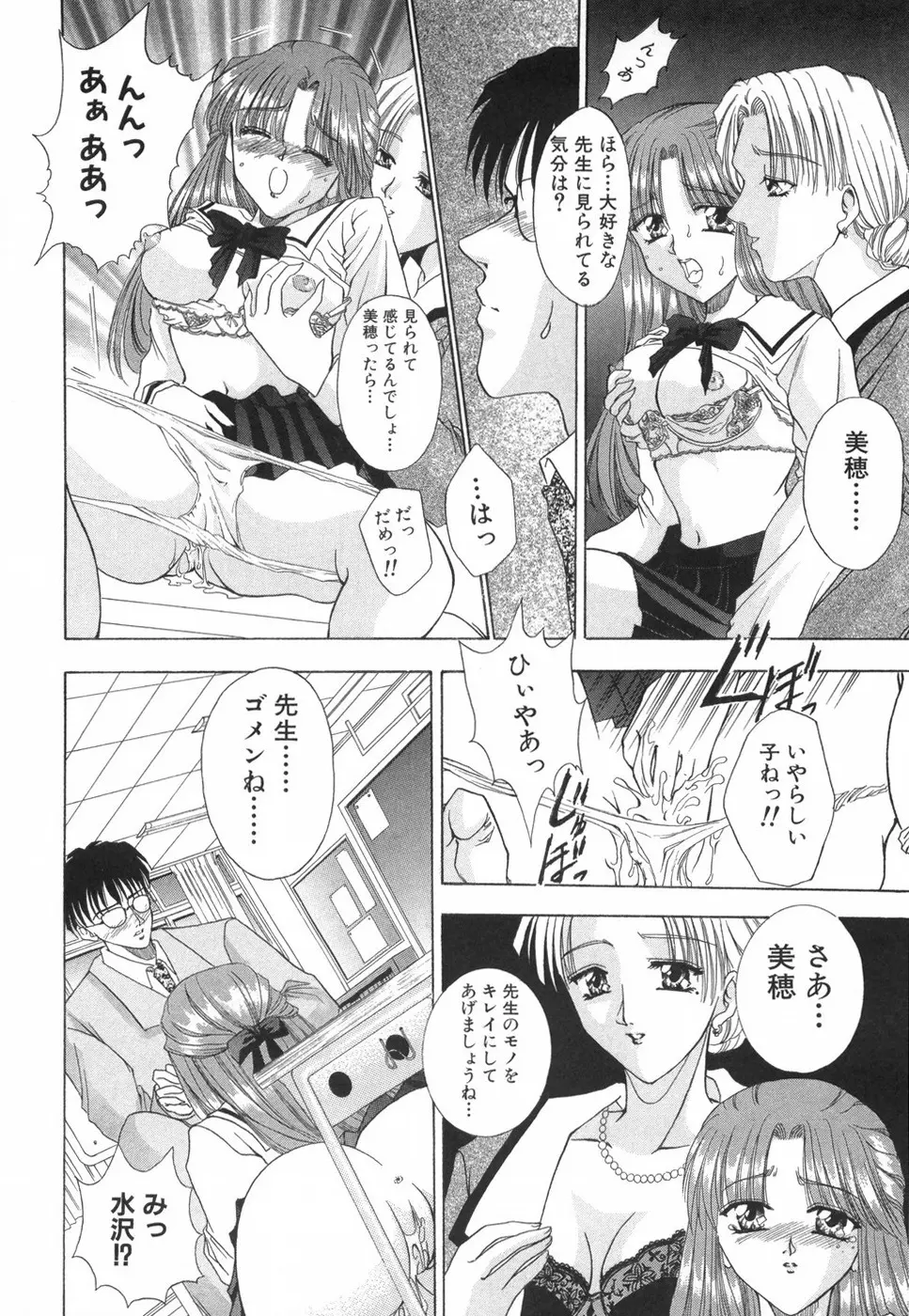 乙女の秘密 Page.192
