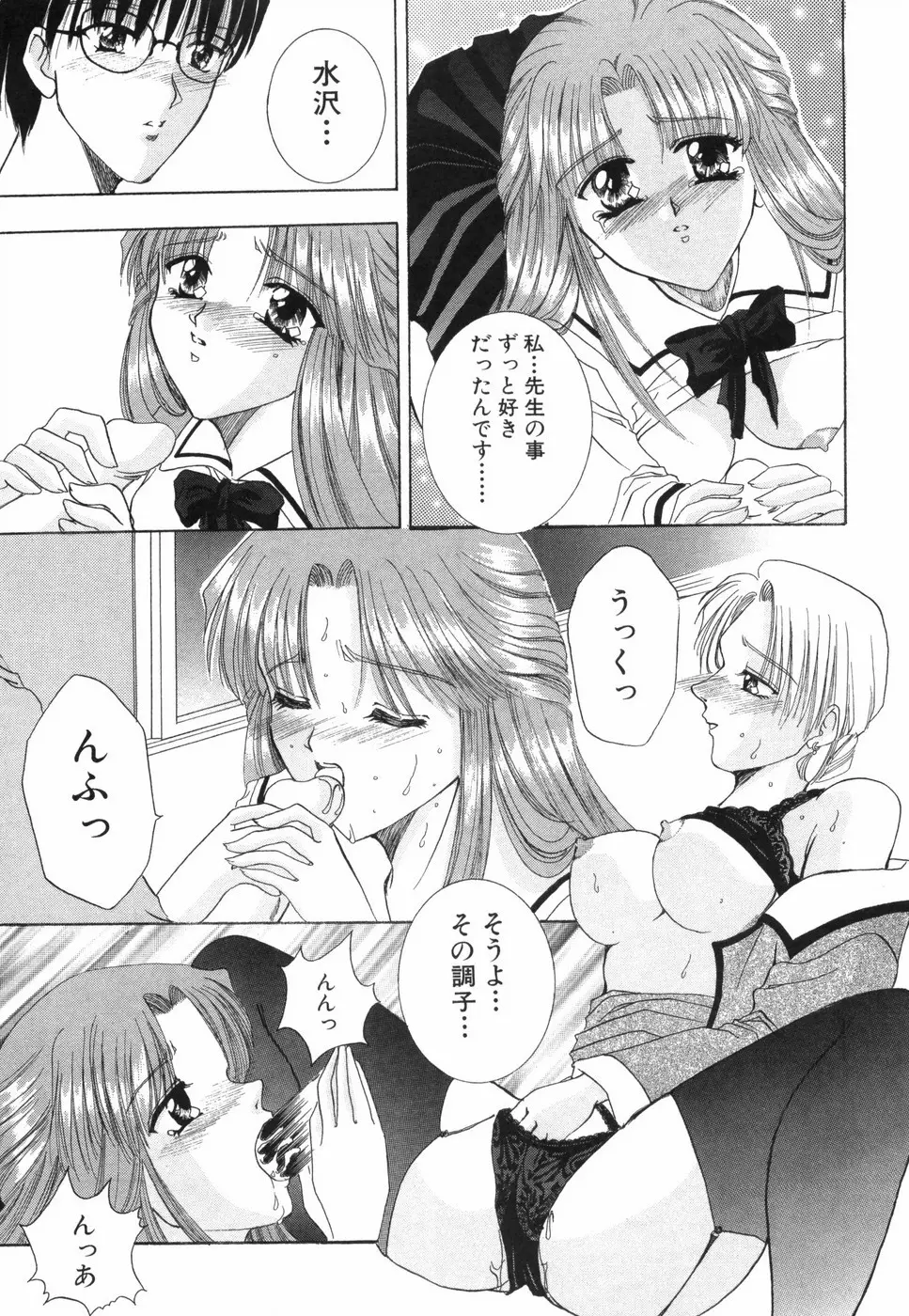 乙女の秘密 Page.193