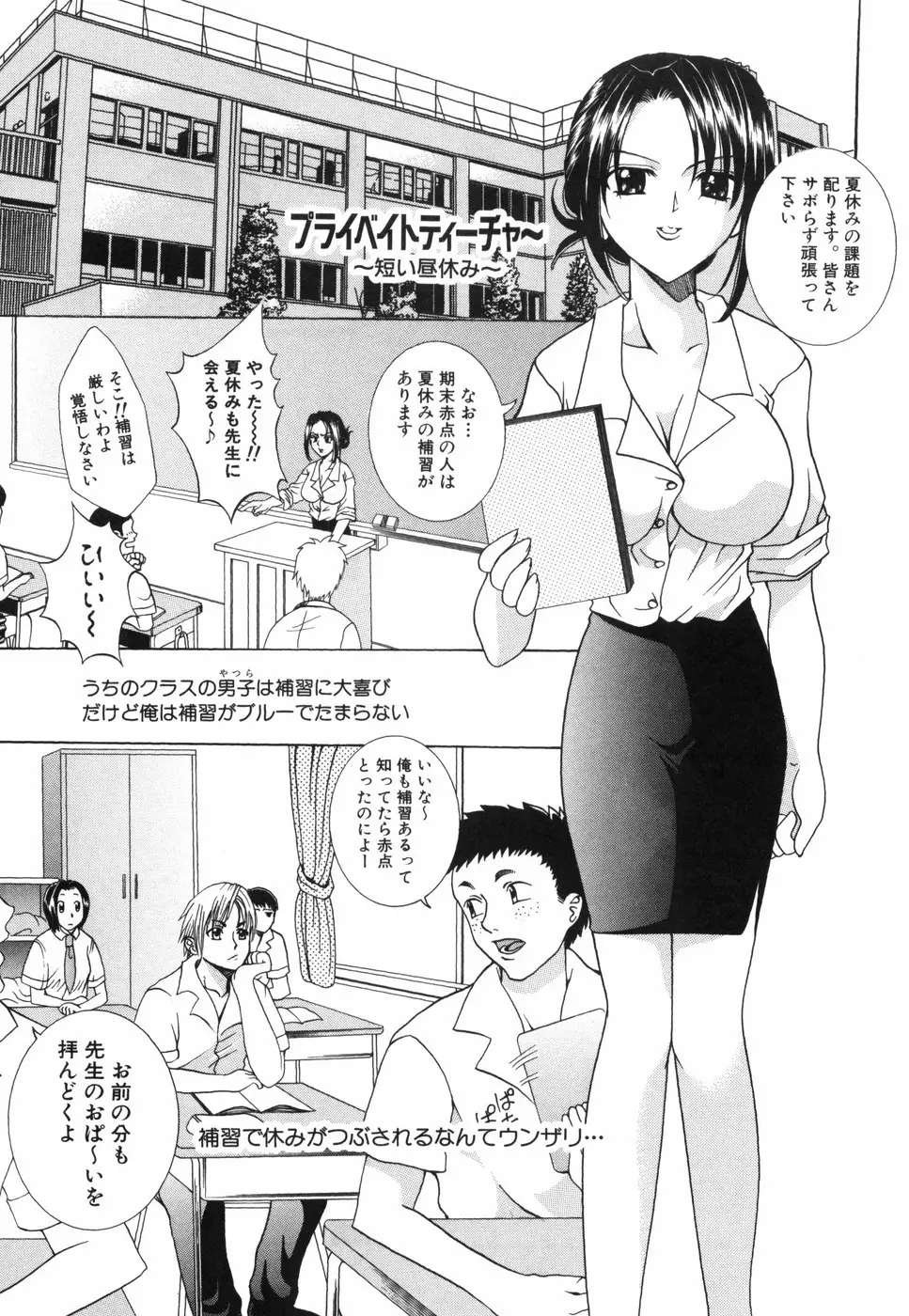 乙女の秘密 Page.59