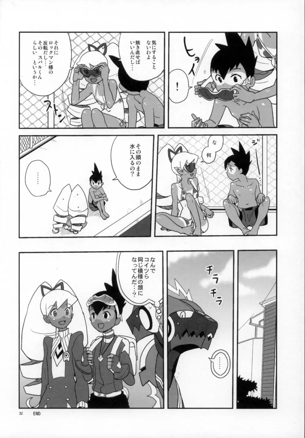 初心に帰ったスバルナ本 Page.32