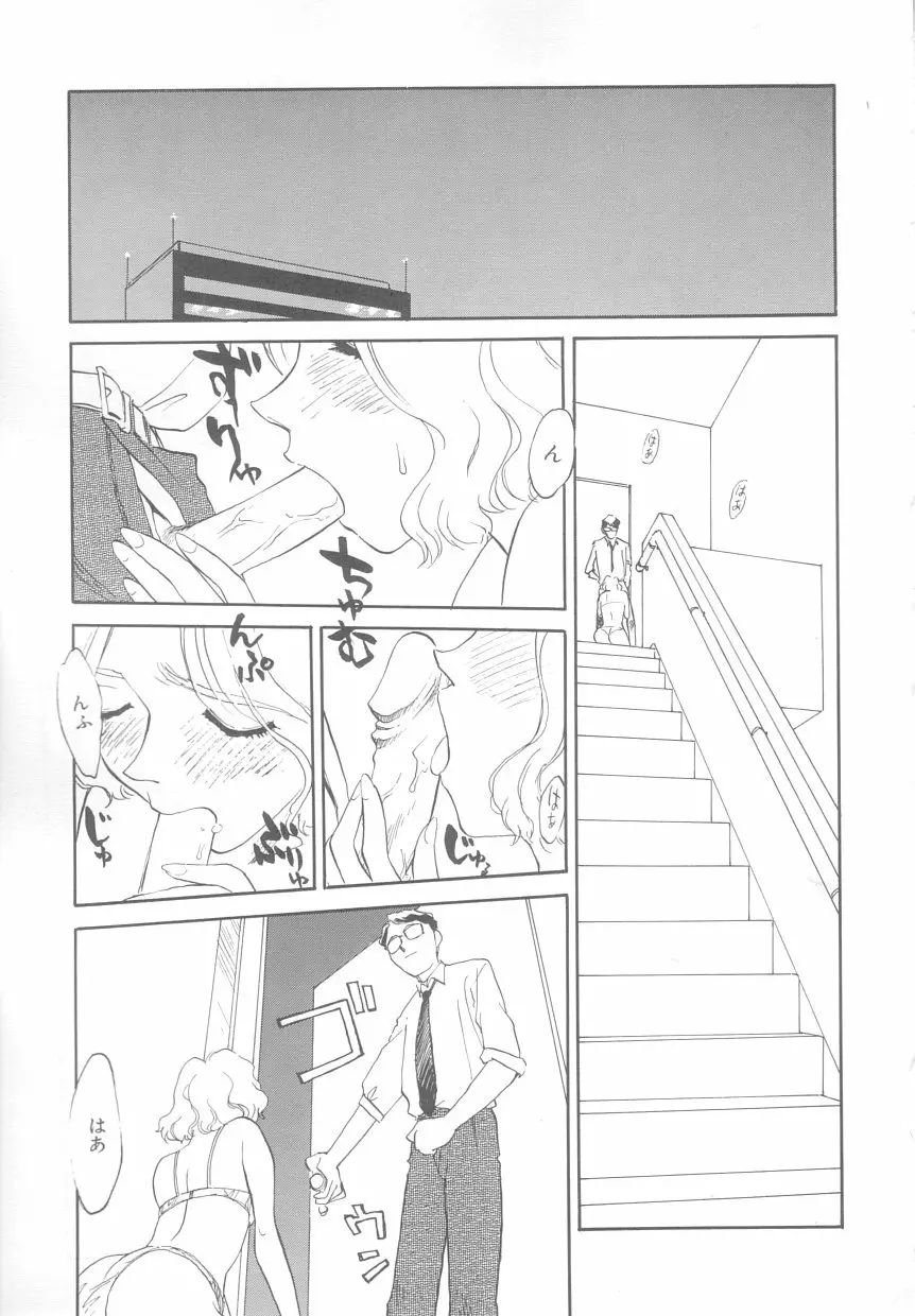 タイムマシン Page.113