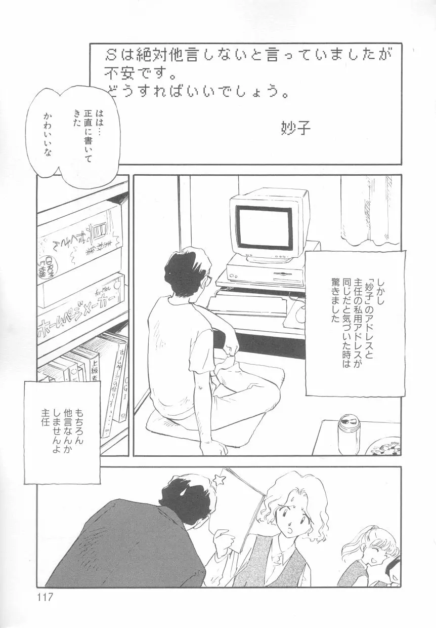 タイムマシン Page.117