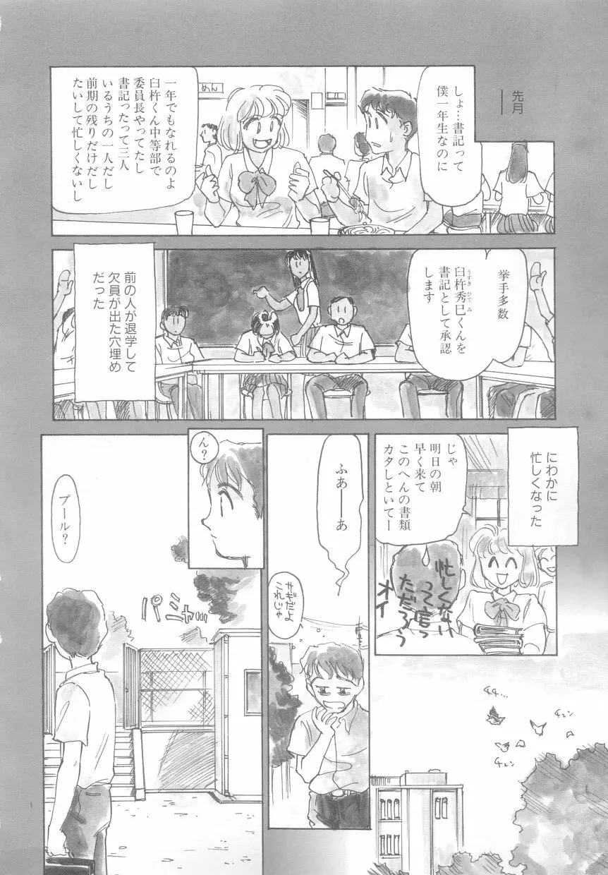 タイムマシン Page.124