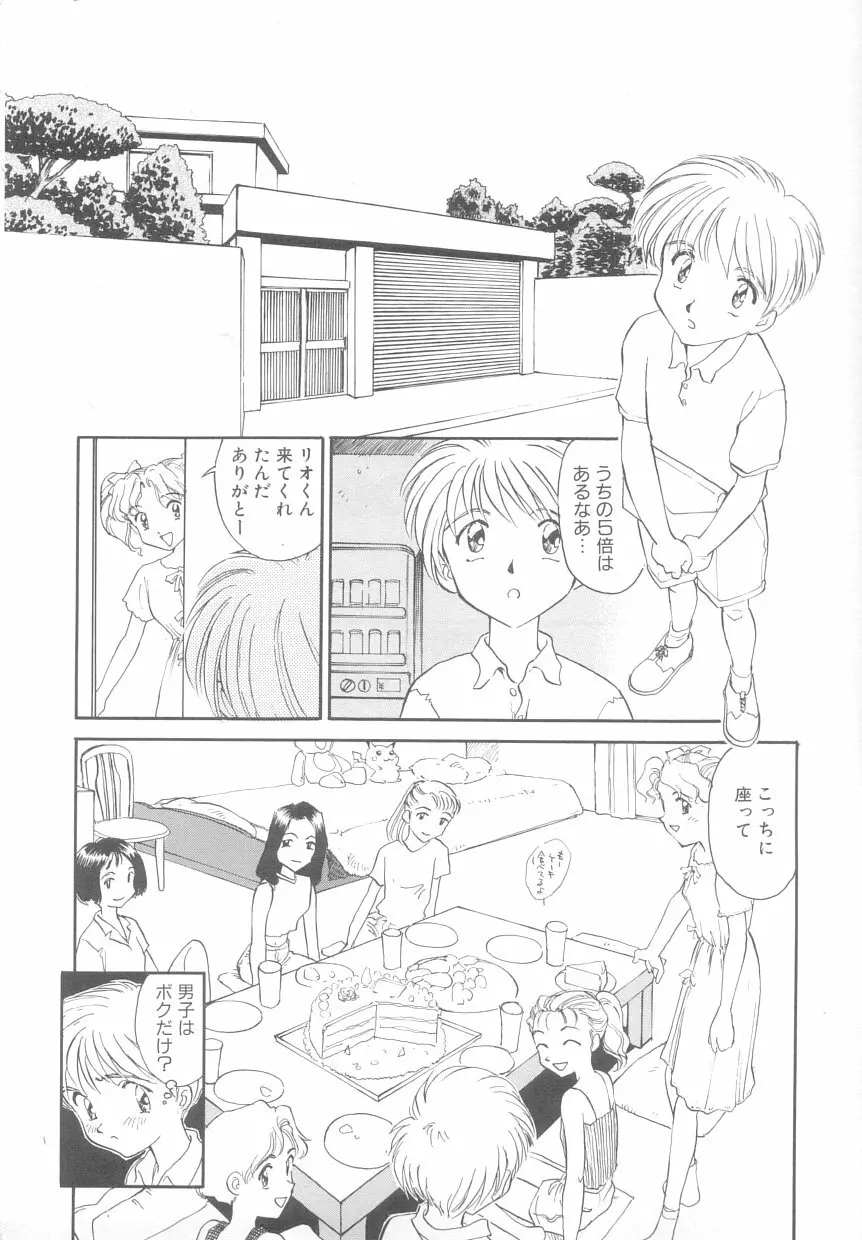 タイムマシン Page.143