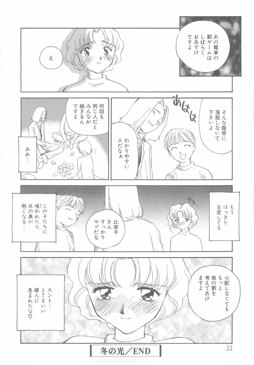 タイムマシン Page.22