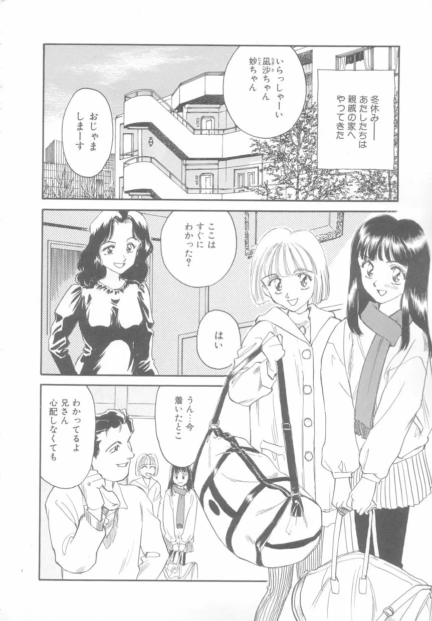 タイムマシン Page.28