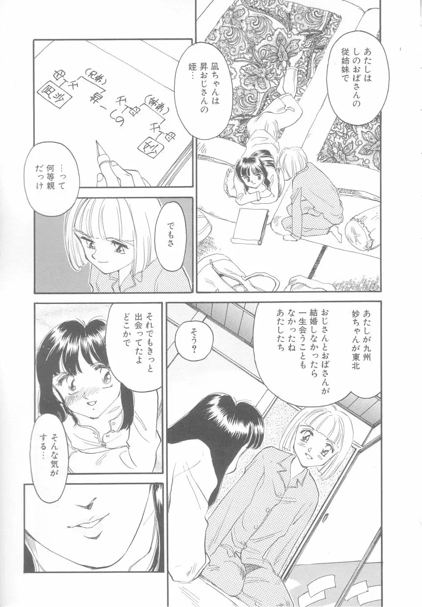 タイムマシン Page.31