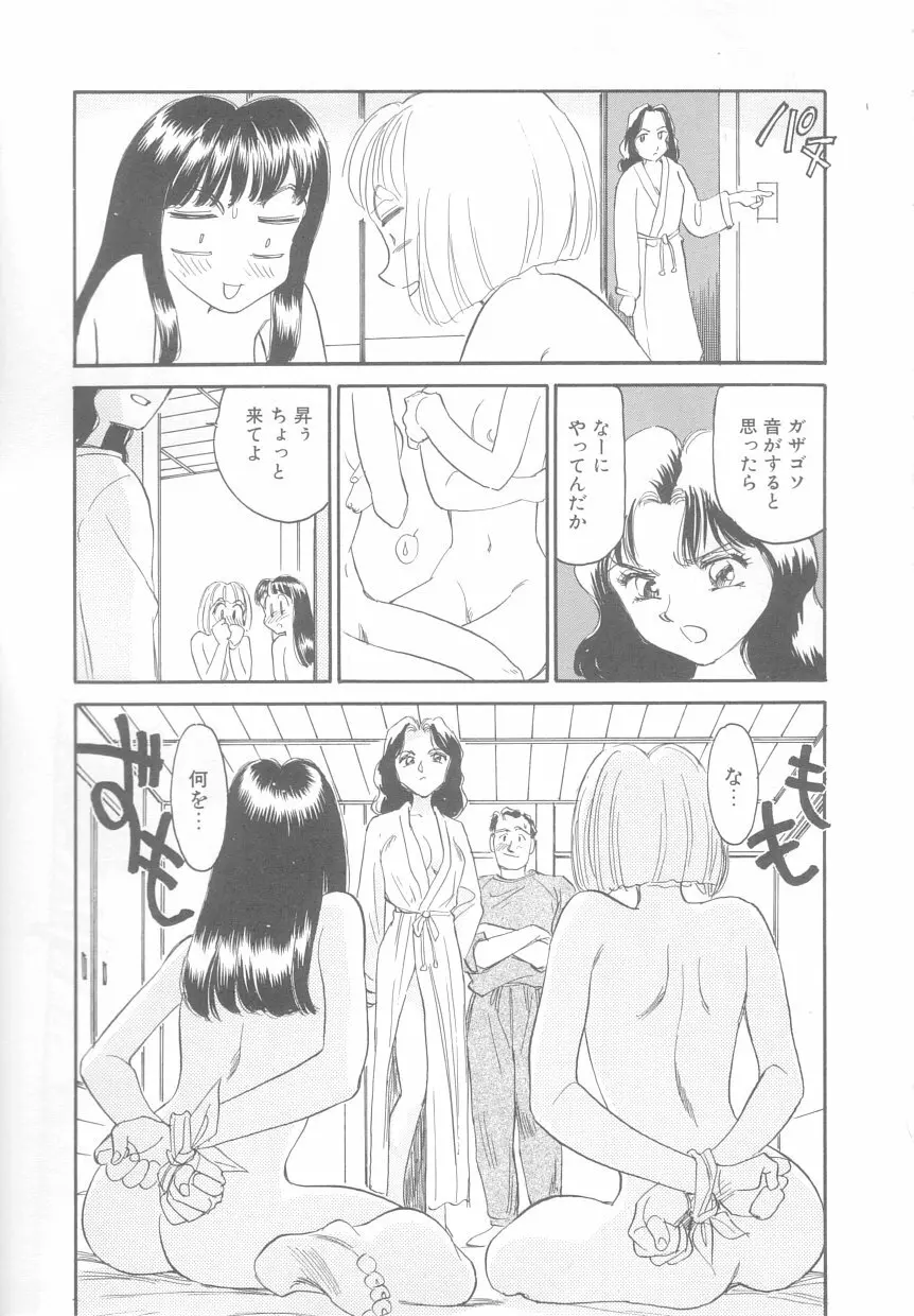 タイムマシン Page.35