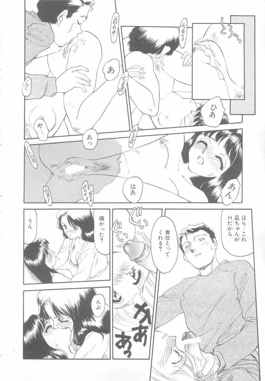 タイムマシン Page.38