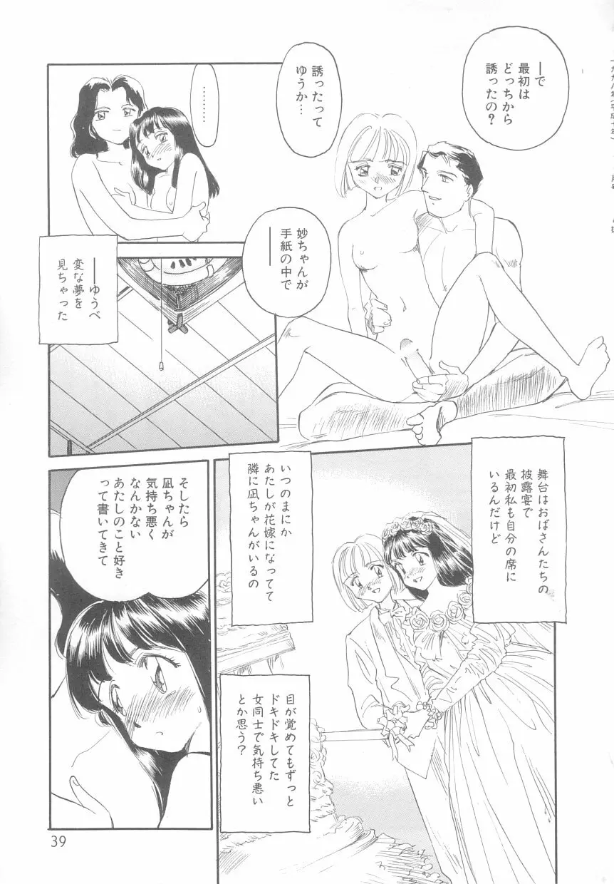 タイムマシン Page.39